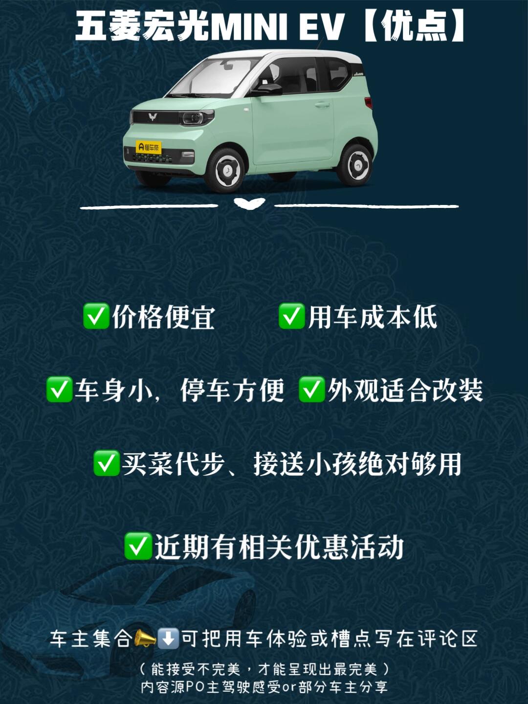 五菱宏光mini优缺点介绍,落地价参考