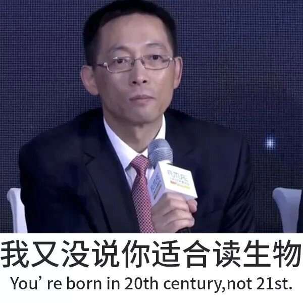 21世纪是生物学的世纪
