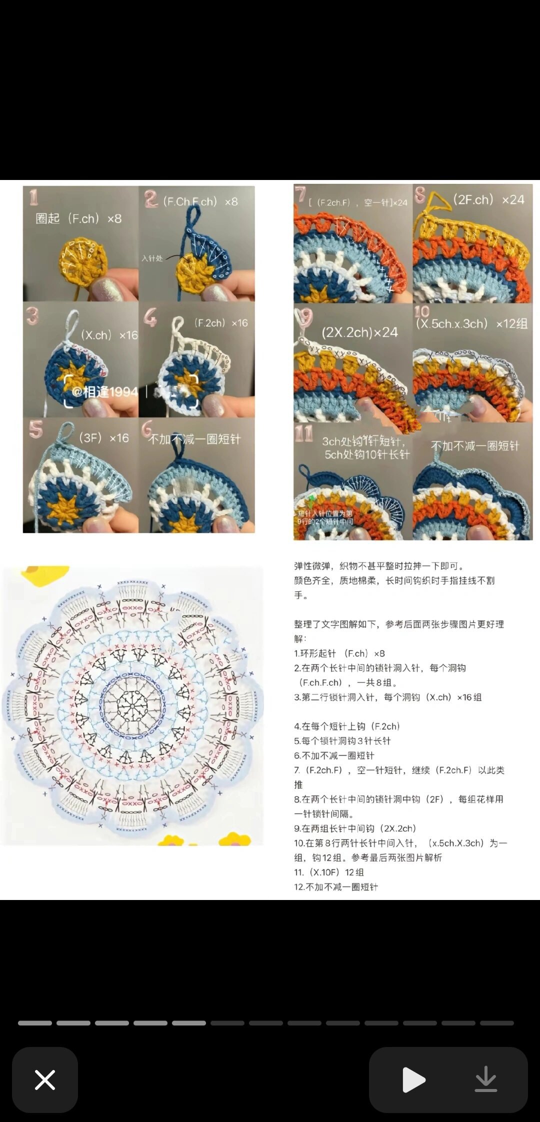 6款简单杯垫钩织图解