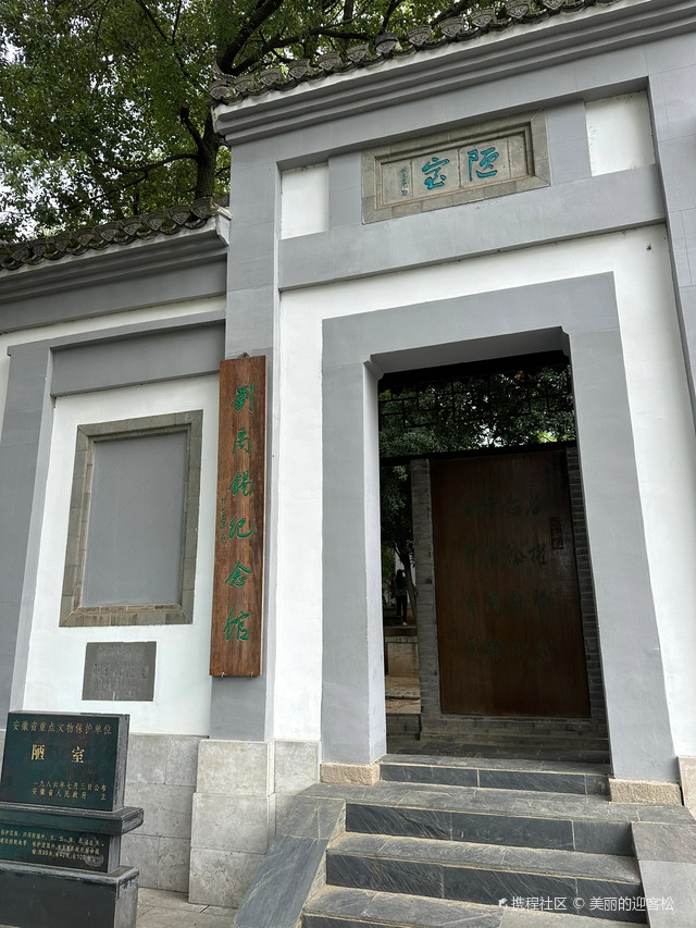和县陋室公园丨以刘禹锡的居住地所建造的公园