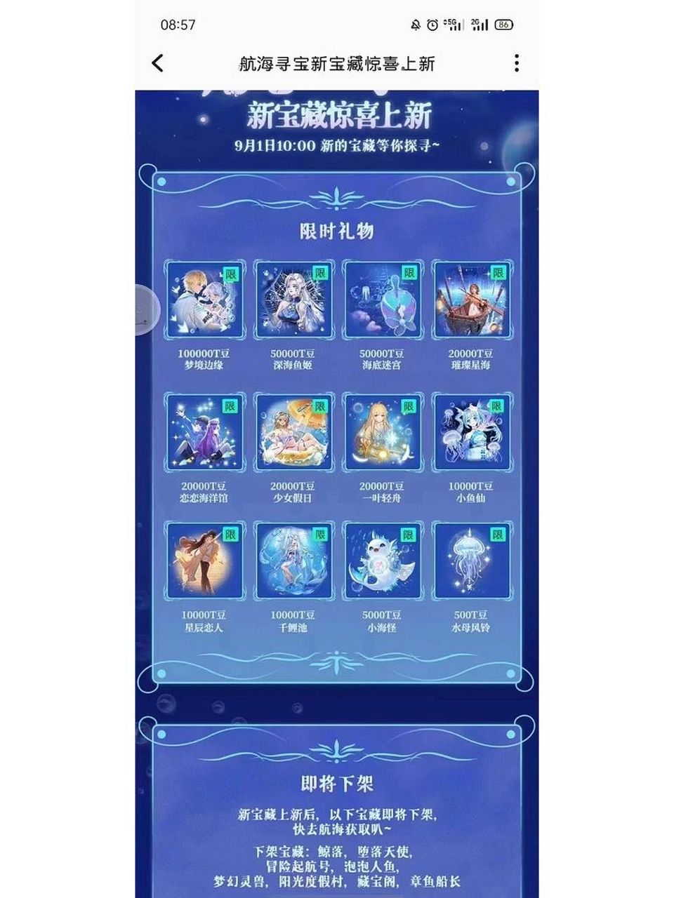 tt语音欢游 tt礼物,tt语音欢游,收一万转转礼物,收各种豆豆礼物,过万