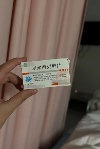 详细阅读:🚂2025年米索前列醇塞阴后要卧床吗(最新分享米索前列醇片塞阴后没有什么反应信息) 🚂2025年米索前列醇塞阴后要卧床吗(最新分享米索前列醇片塞阴后没有什么反应信息)