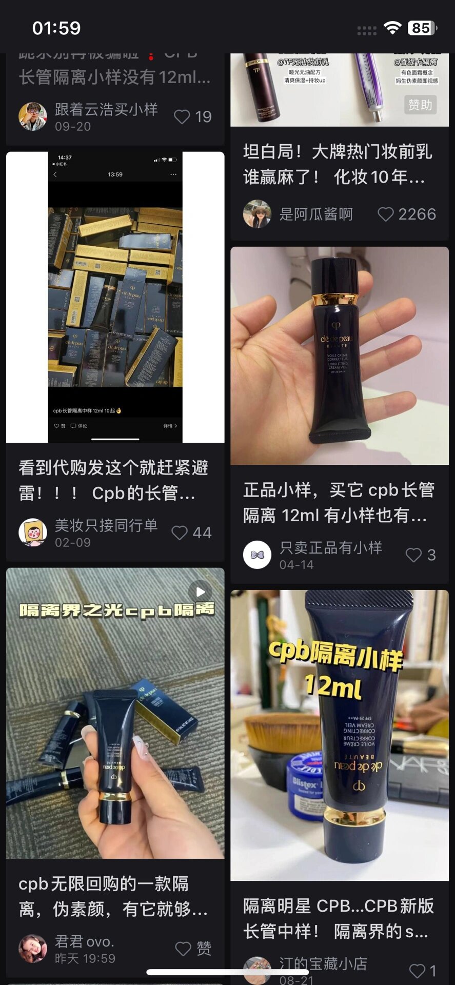 cpb小样赠品说明图片