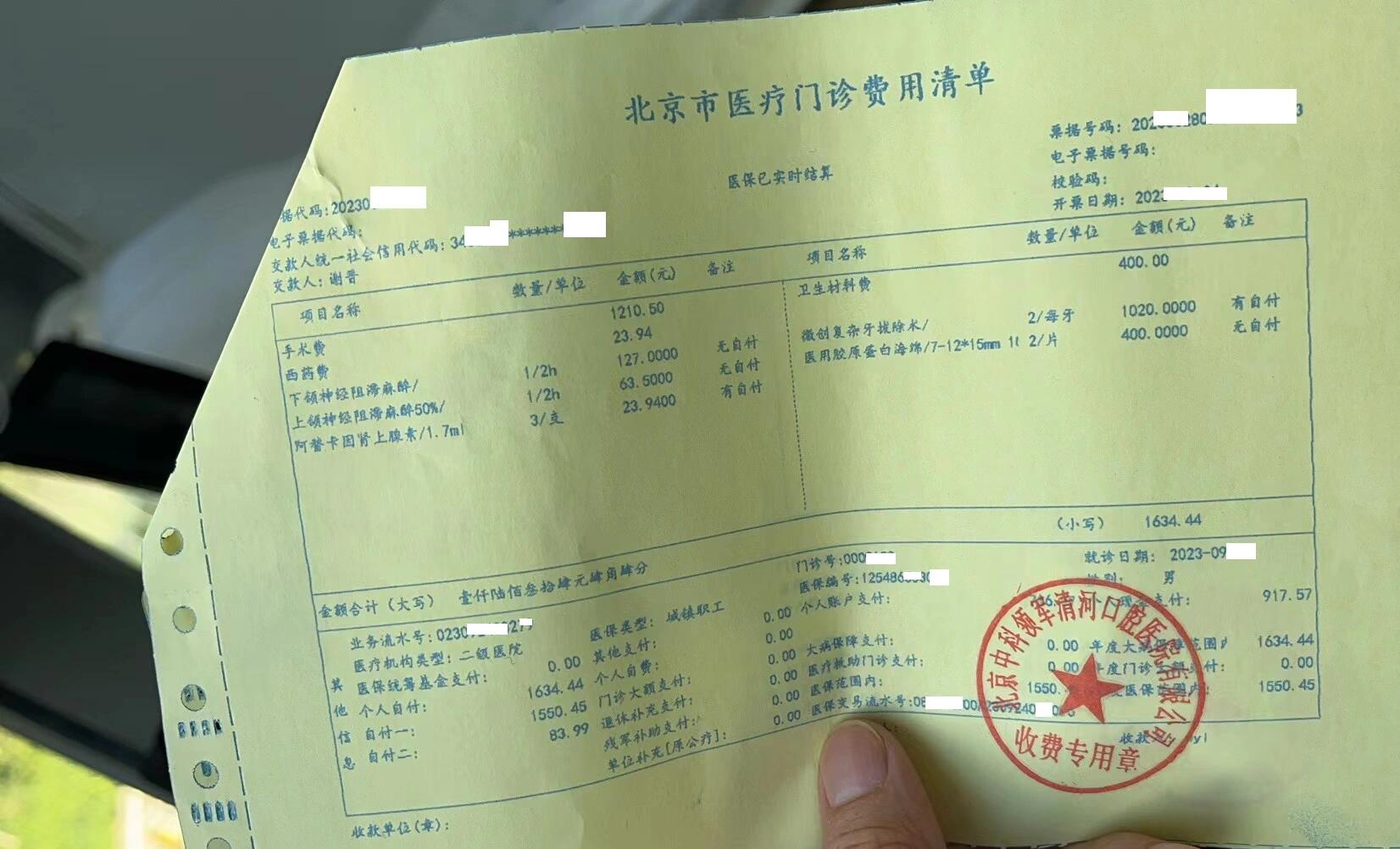 关于北京口腔医院、协助就诊黄牛排队挂号，收取合理费用的信息