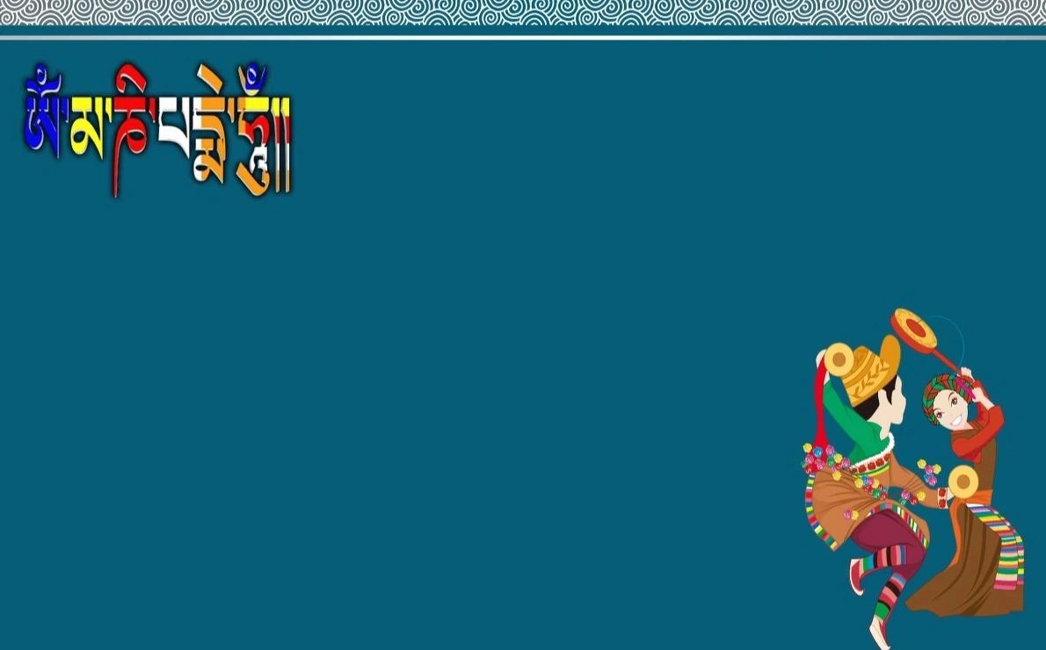 藏式ppt⑥ 282927272028252523202026ppt