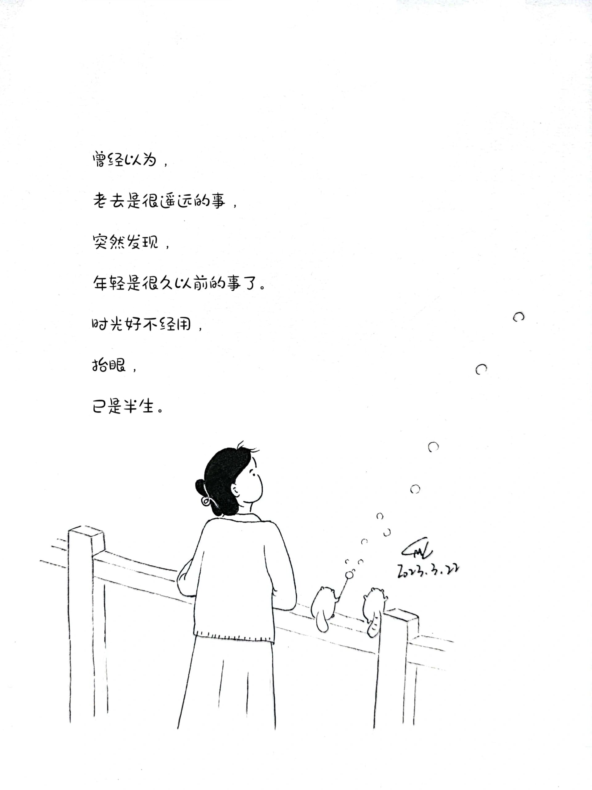 第403天 时光好不经用,抬眼,已是半生