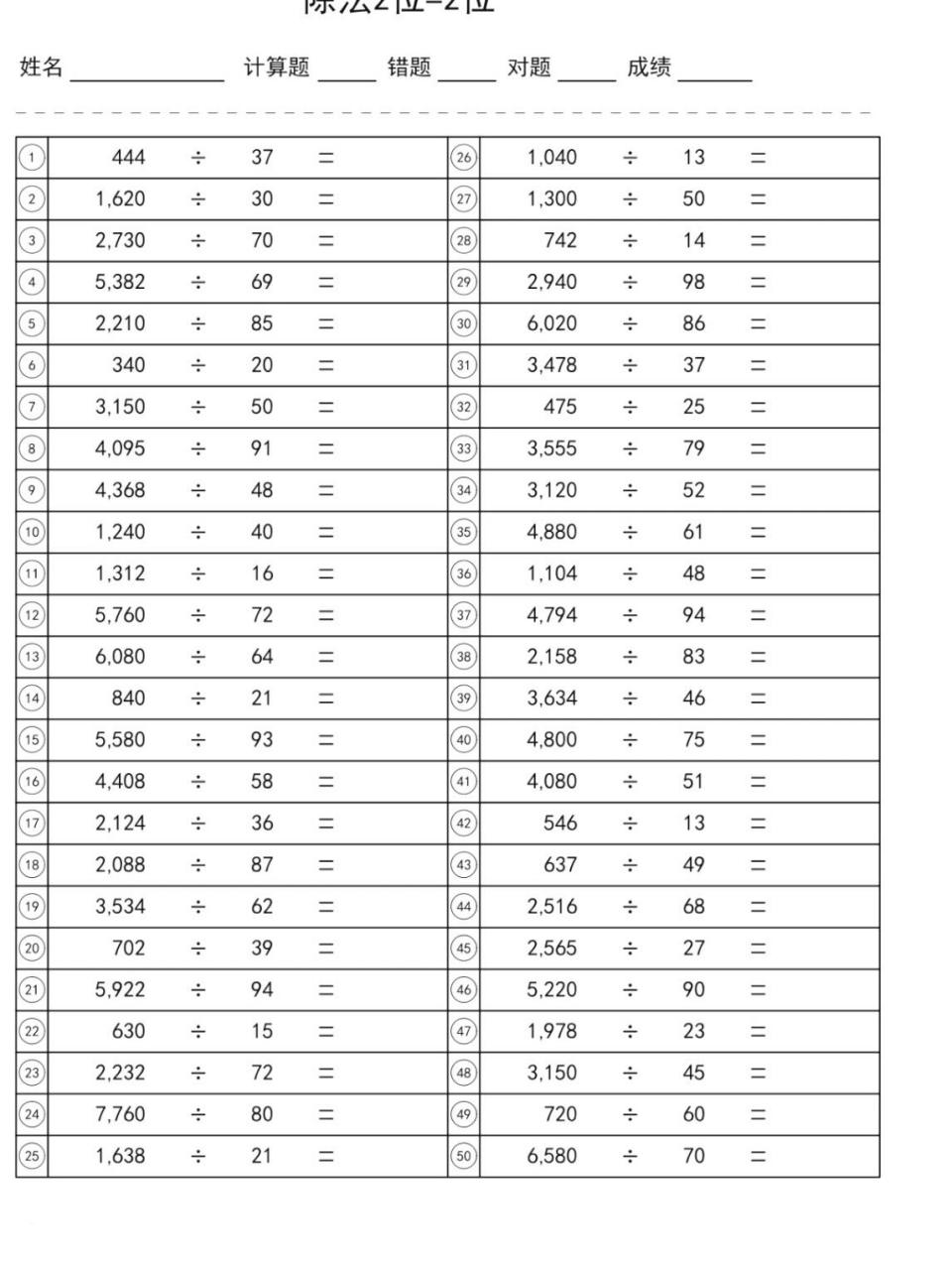 超市里的数学题图片