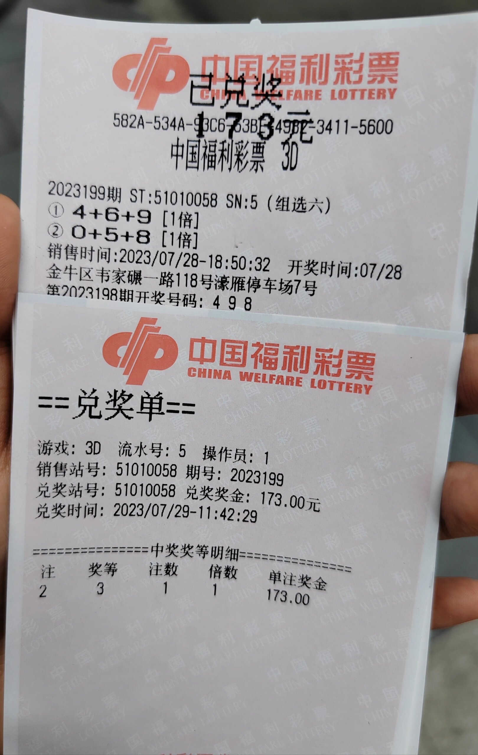 福彩3d开奖啦