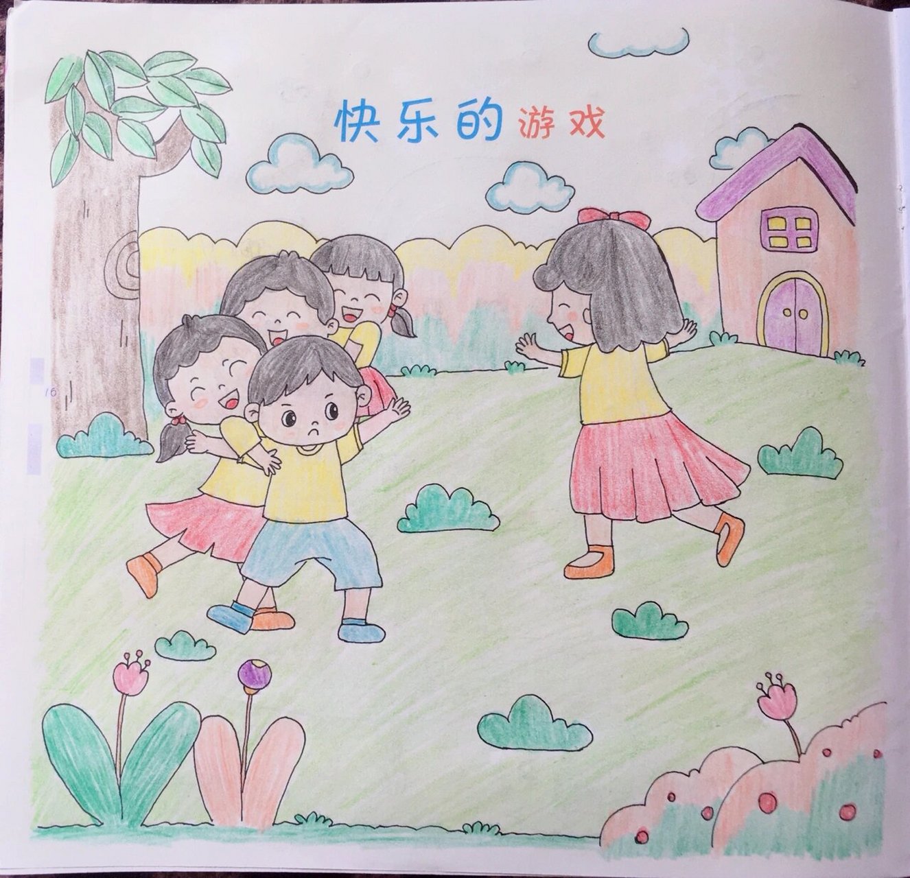 爱满家园大班线稿上色第三发(临摹) 依旧手残上色