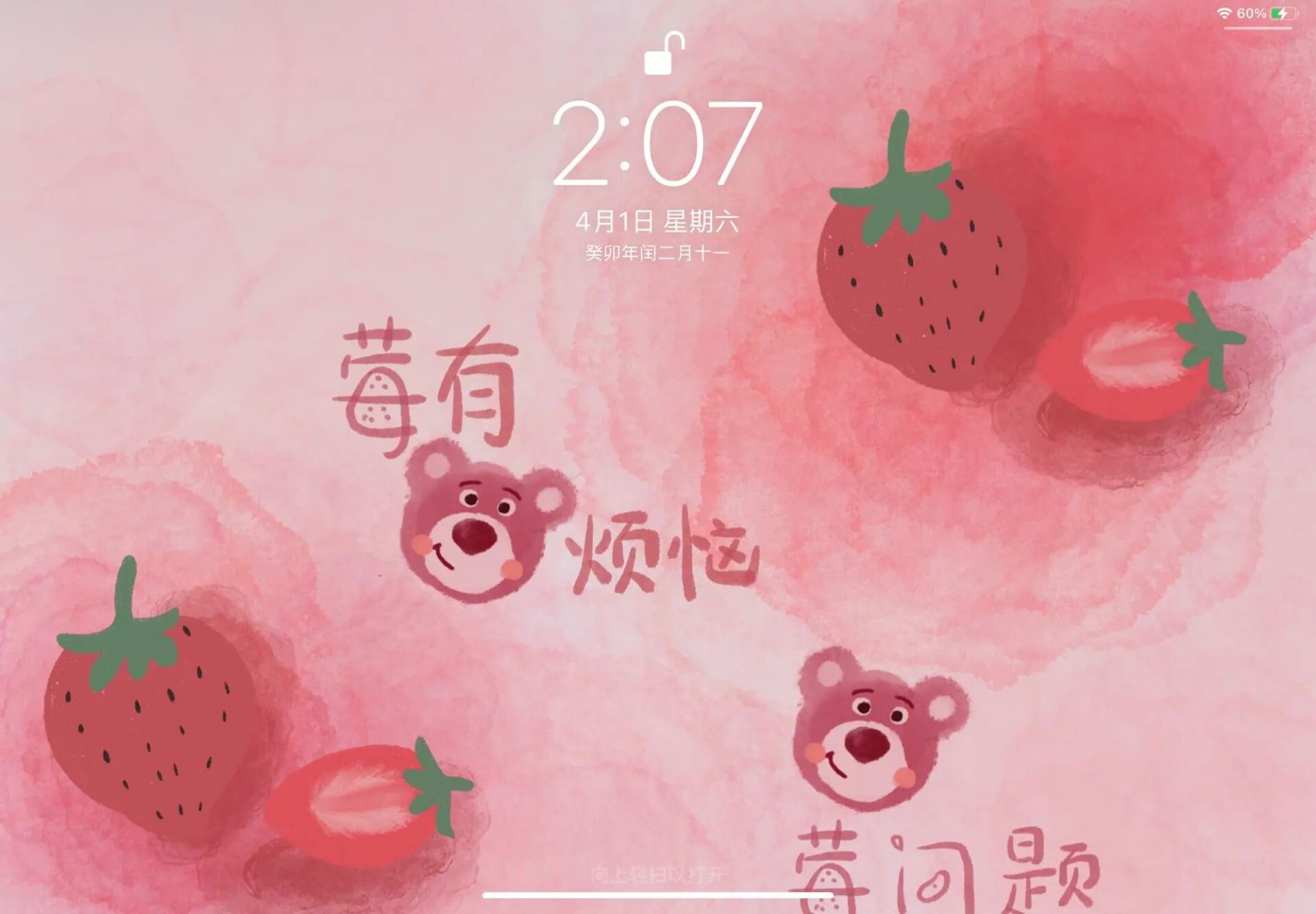 草莓熊壁纸|电脑壁纸|ipad壁纸|手机壁纸  真的巨好看,打工人心情都好
