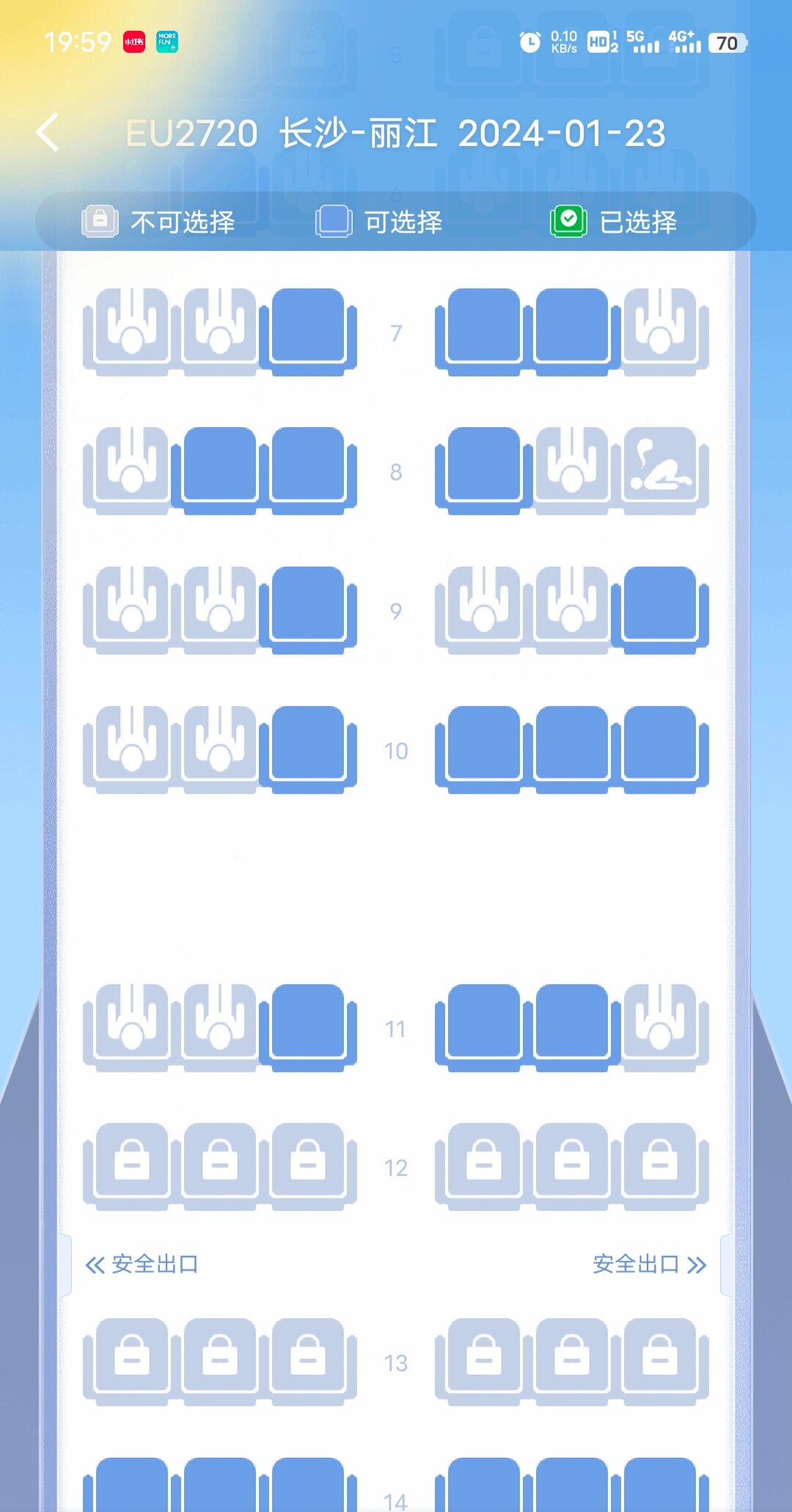 空客320-200选哪个座位好些呢?拍照好看的