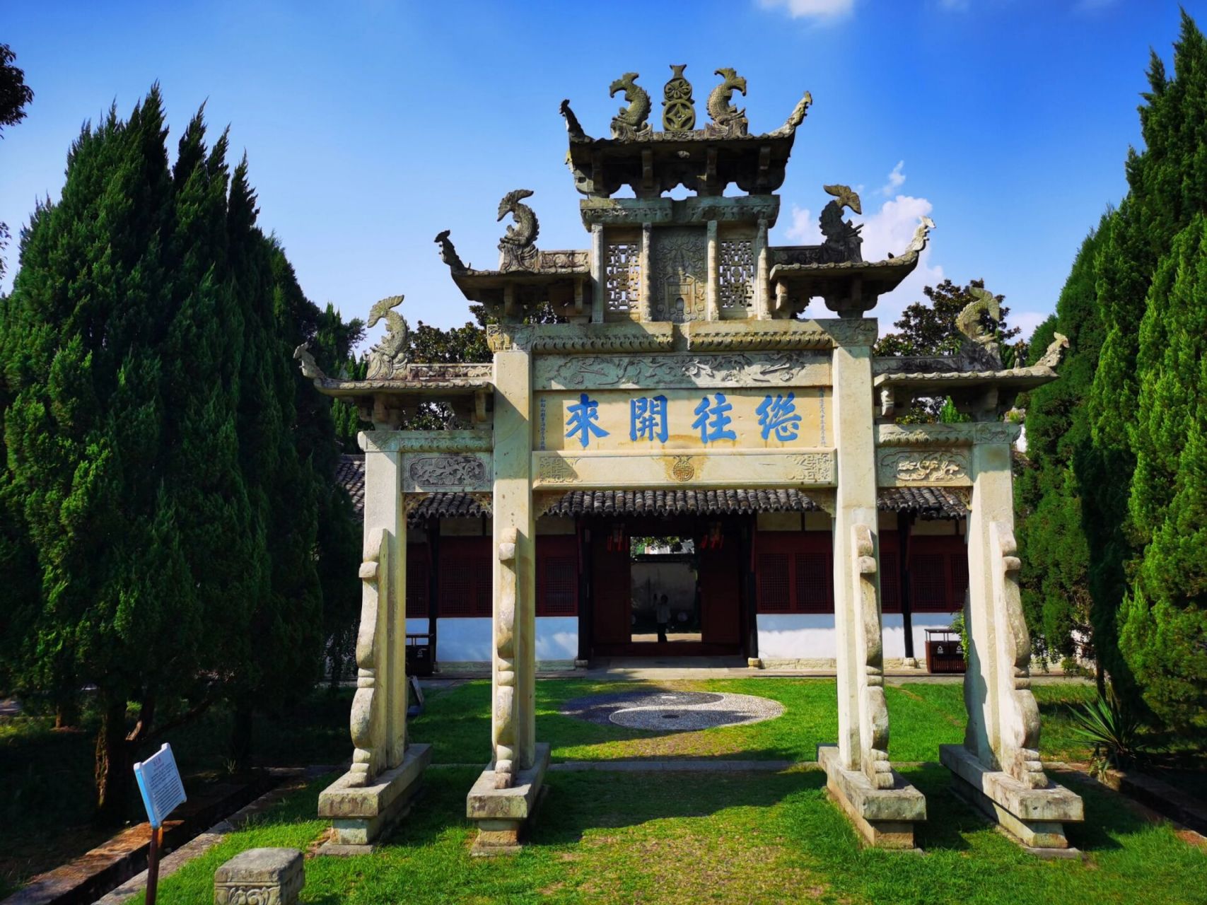 慕名到江西参观了鹅湖书院,此书院位于上饶市铅山县境内,在此曾有