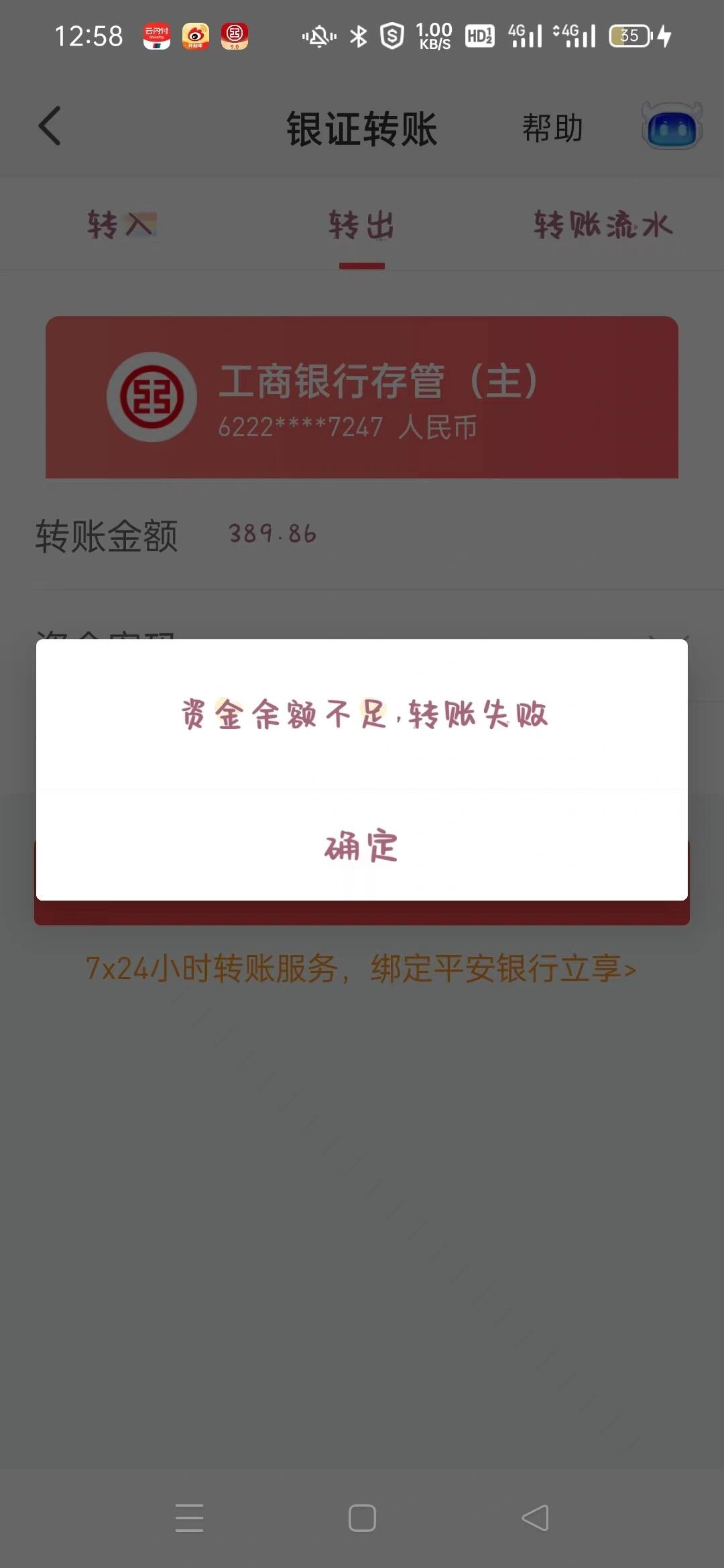 平安证券如何(平安证券如何申请调低手续费)