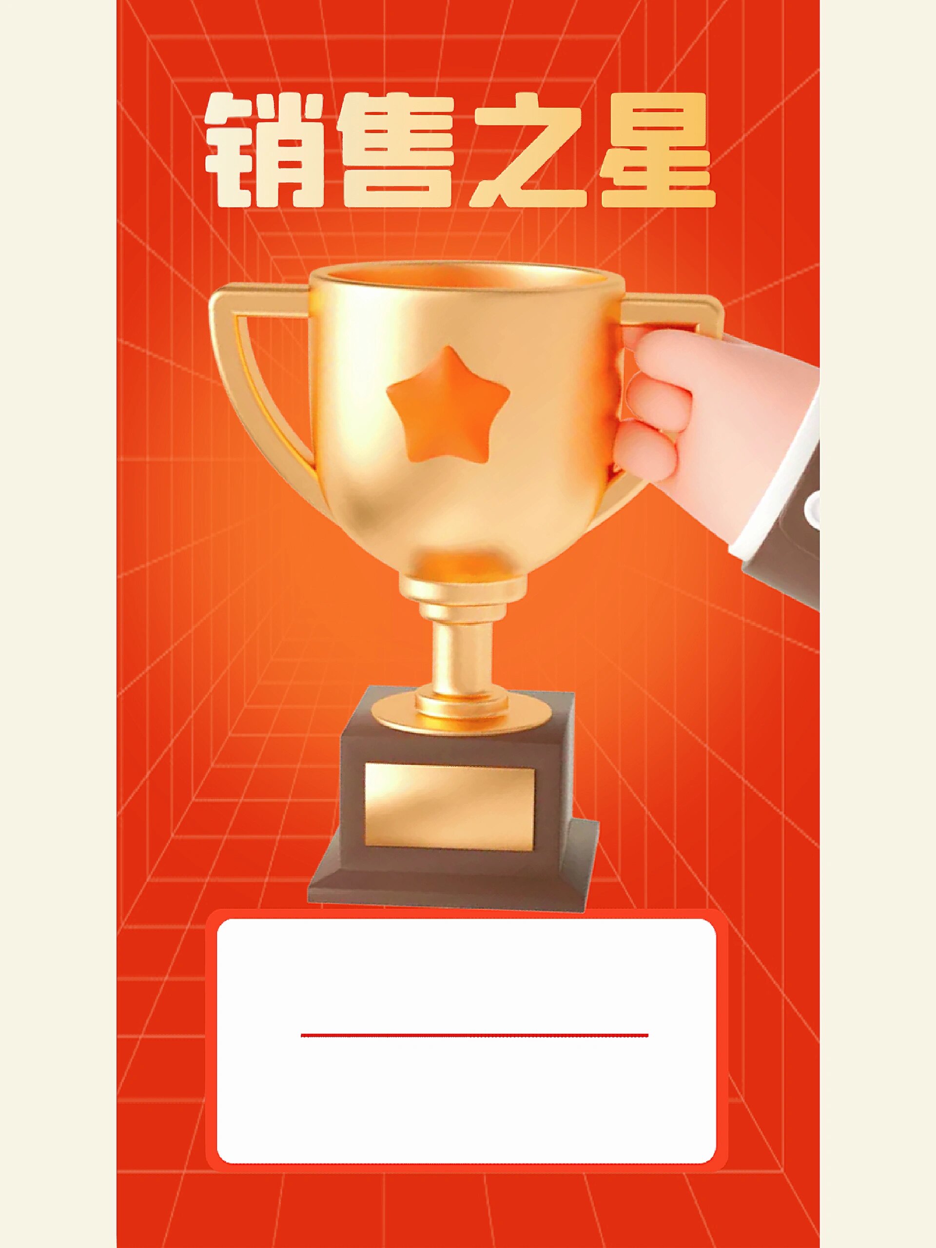 喜报必备模板97明星销冠达标喜报战报合集 转眼间就到三月底了91