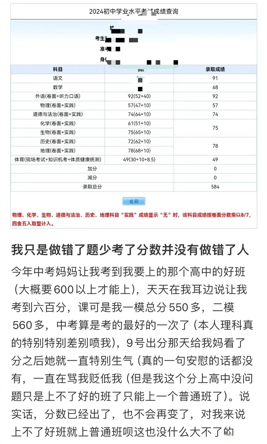 中考数学满分多少(青岛中考数学满分多少) 第1张 中考数学满分多少(青岛中考数学满分多少) 第1张