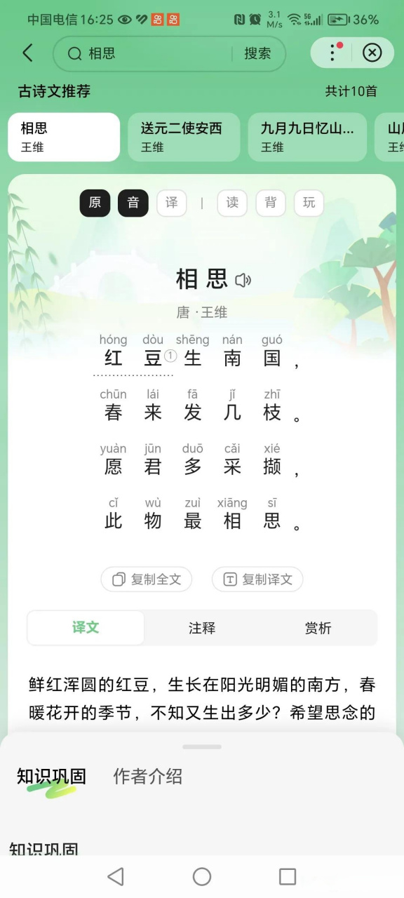 最喜欢哪一句形容相思之苦的诗句描写相思之苦最喜欢的一句诗句就是