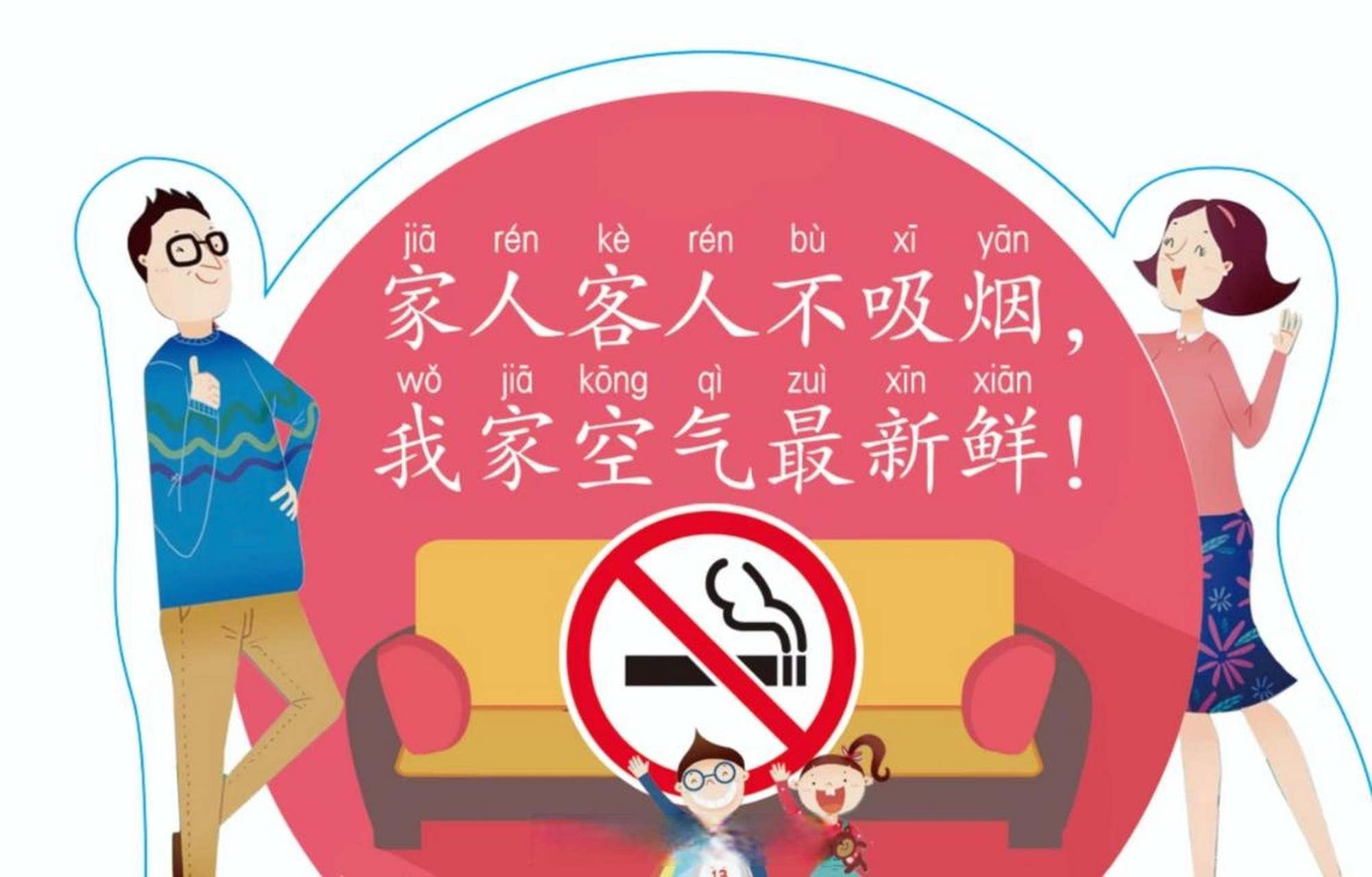 【湖南省卫健委呼吁打造无烟家庭远离哮喘】5月2日是第25个世界防治