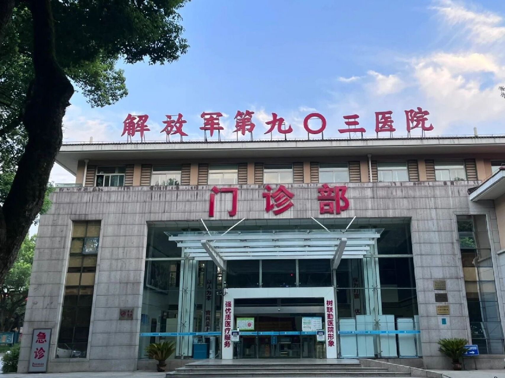 包含解放軍第307醫(yī)院醫(yī)院代診票販子掛號，誠信靠譜合理收費的詞條