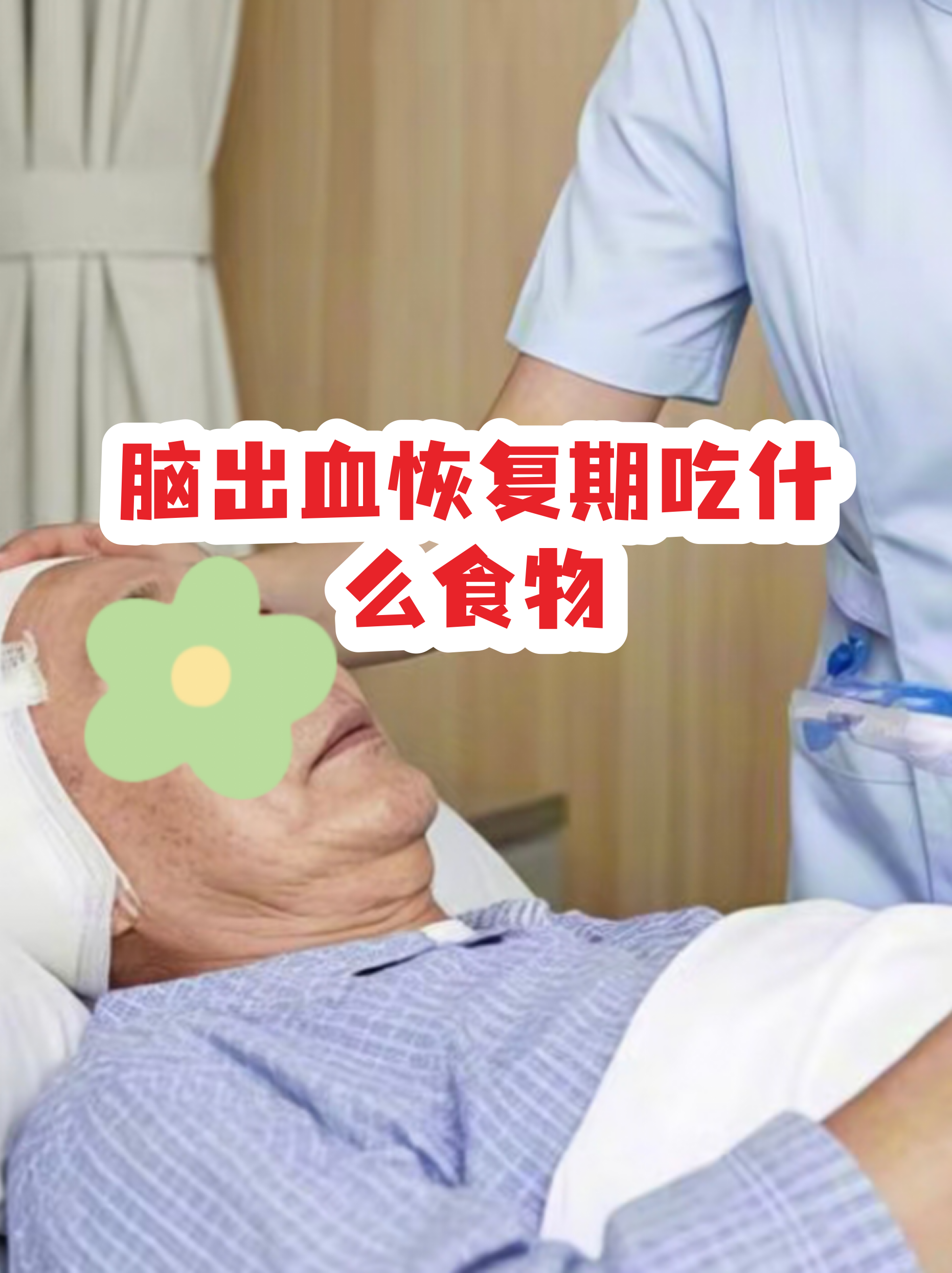 包含代挂专家号加代问诊康复期饮食作息全程指导，科学恢复的词条