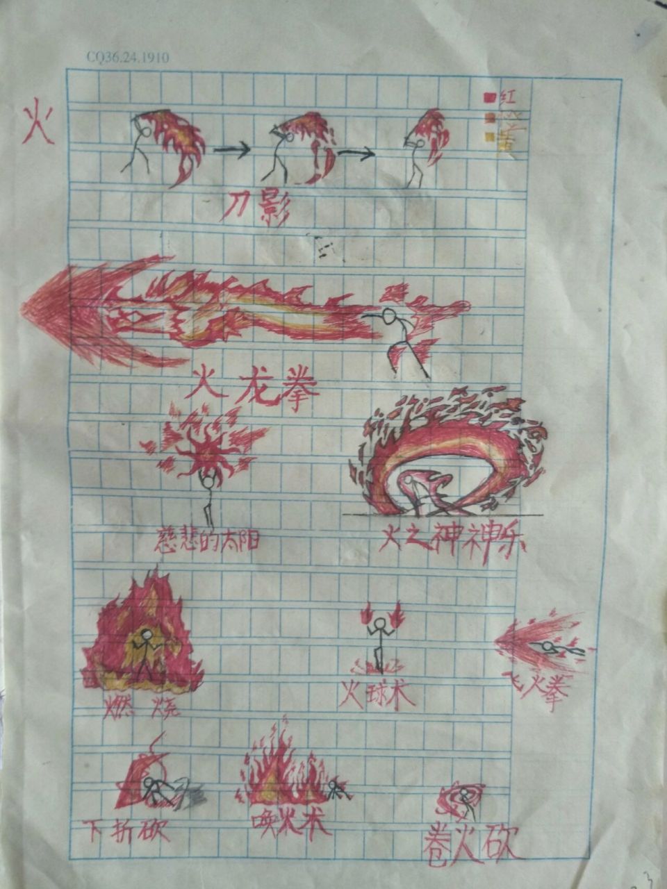 火柴人火系酷炫特效 求那位大师指点指点