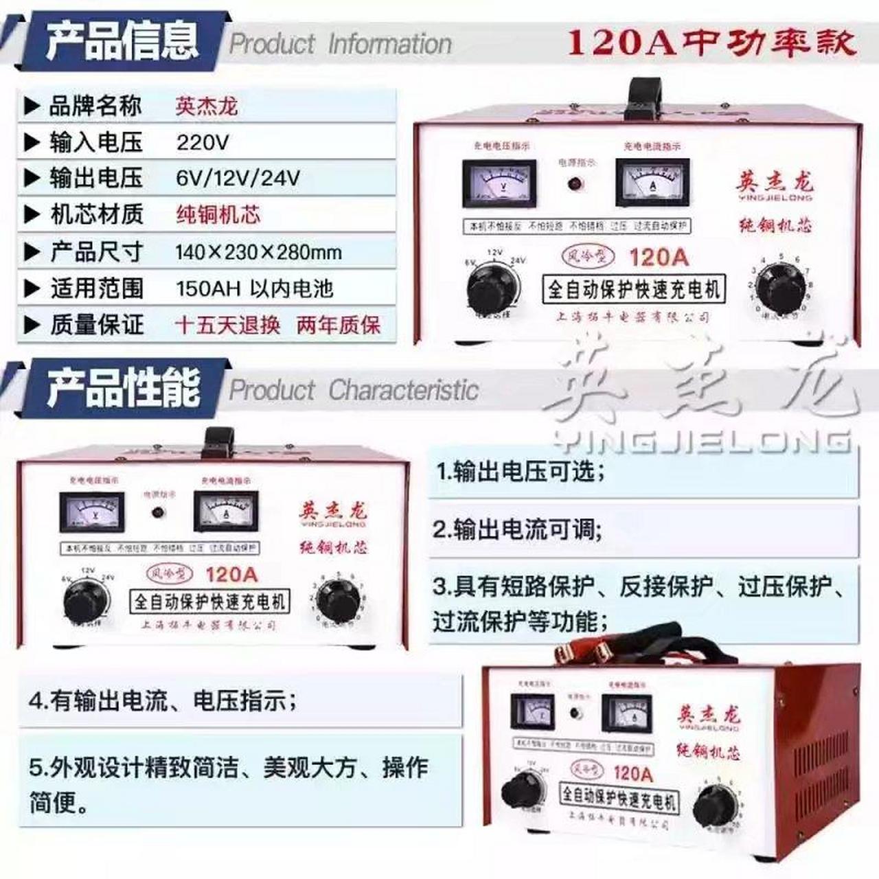 120a纯铜汽车电瓶充电器6v12v24v全自动智能通用大功率蓄电池充电器
