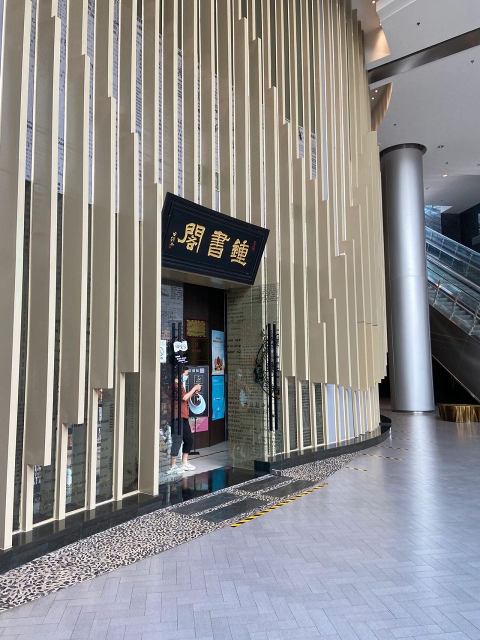 钟书阁(融科店)图片