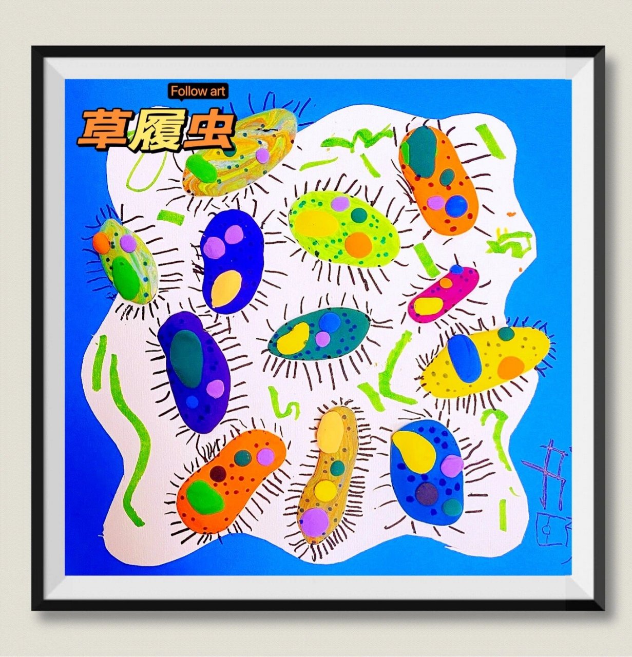 世界上最小的原生动物 草履虫 你们可知道?