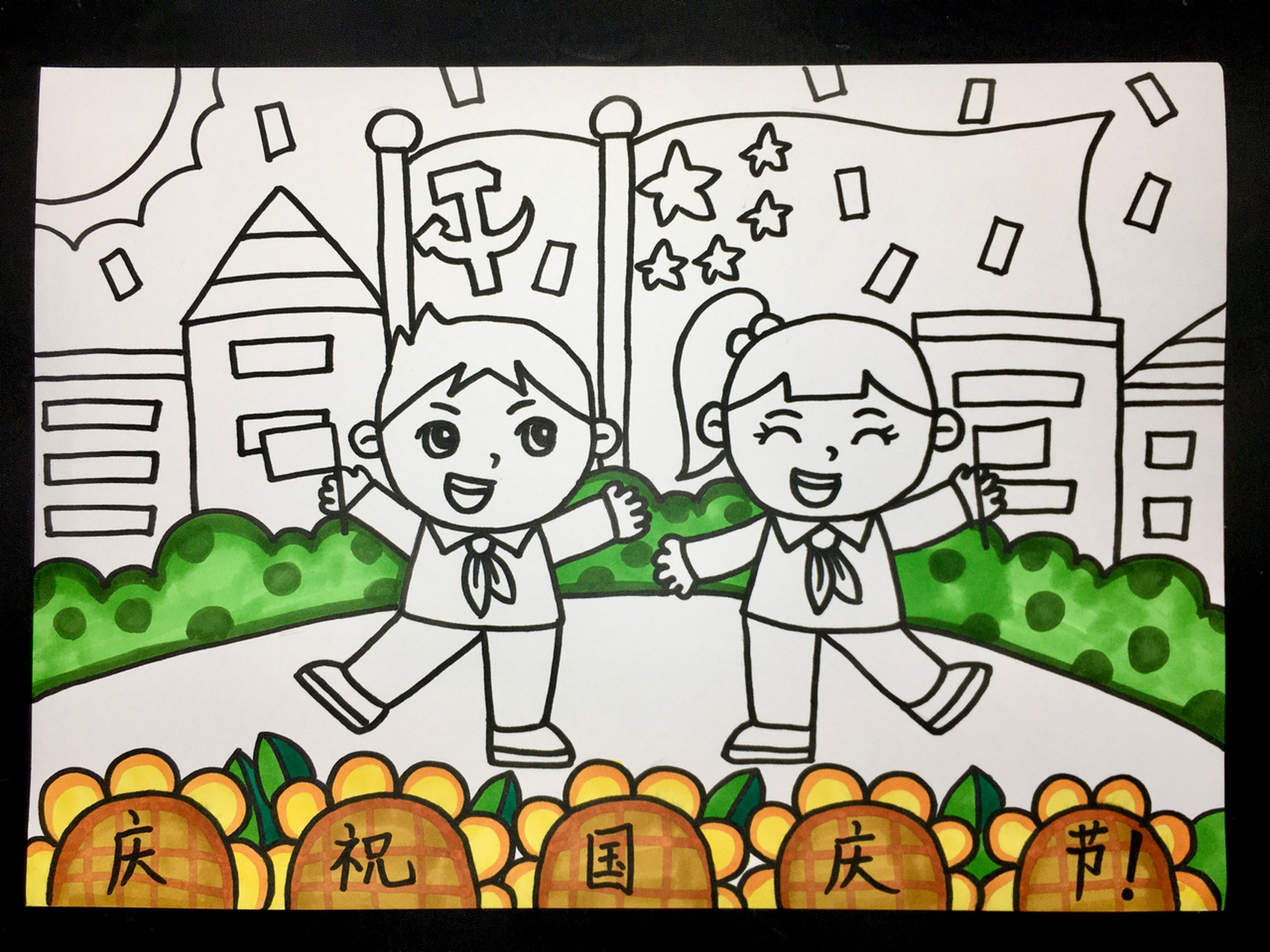 【庆祝国庆节9899】马克笔儿童画卡通画小学 国庆节快到啦!