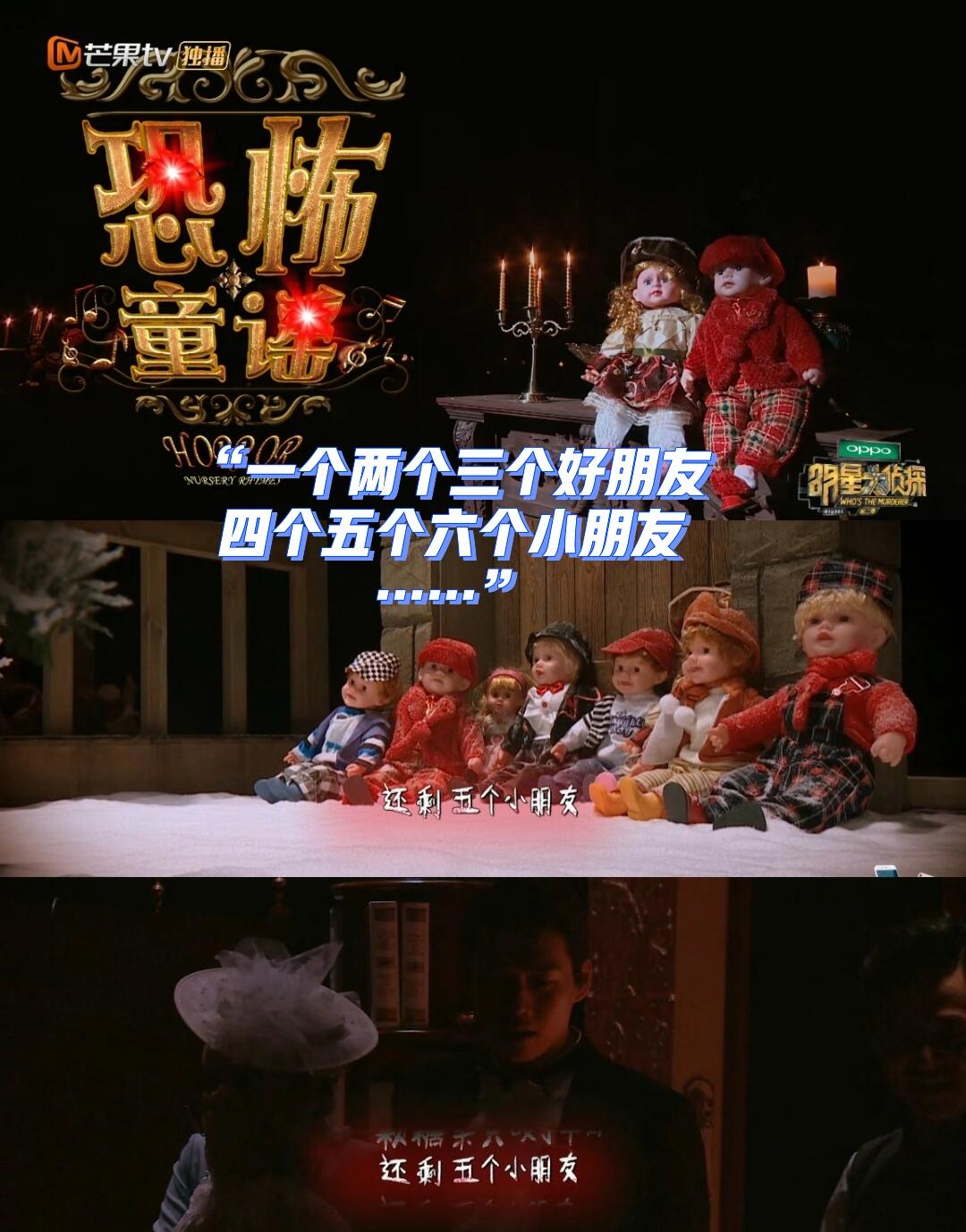 ❗️明星大侦探最爱系列9⃣