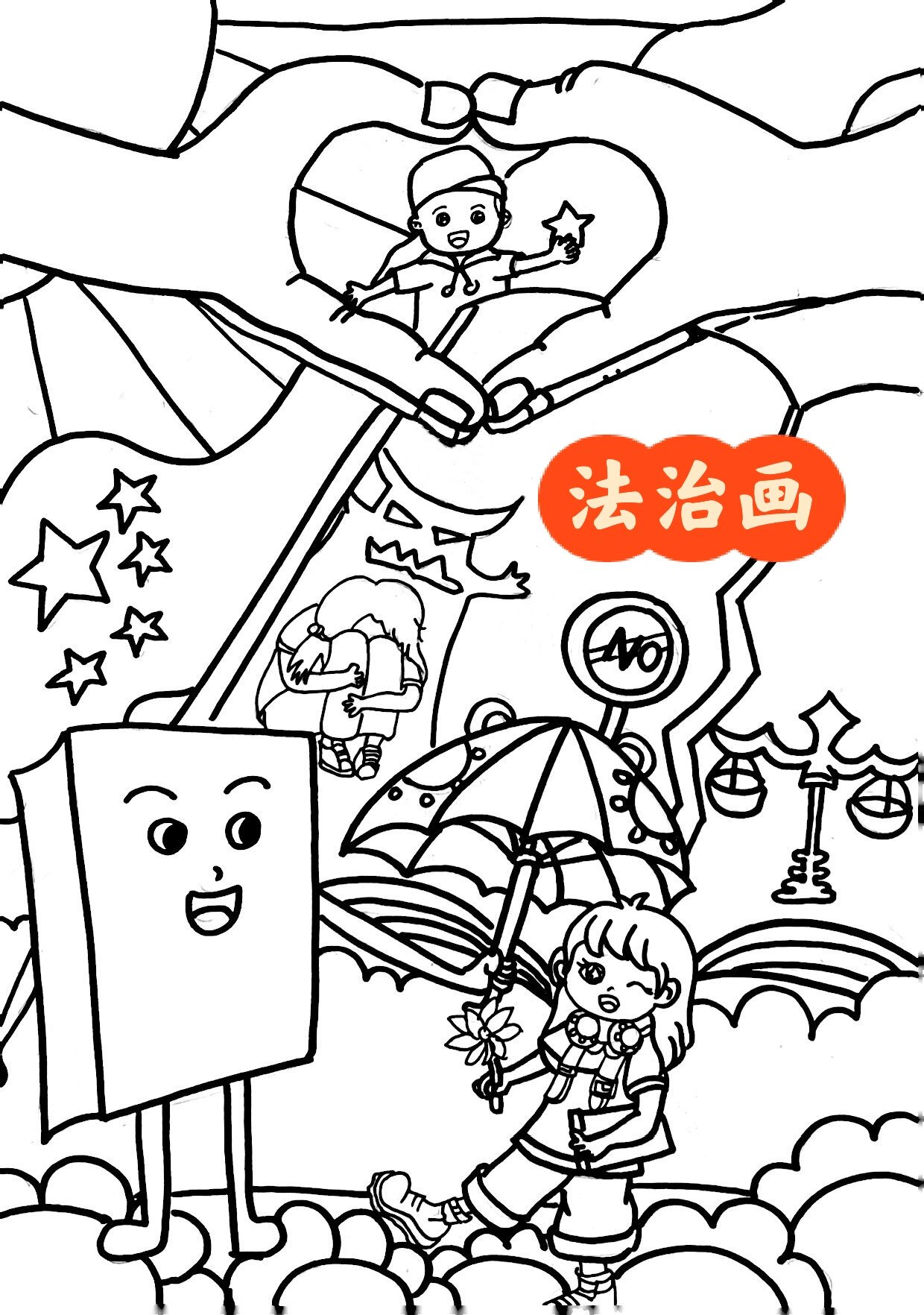 法治主题画,未成年人保护法画