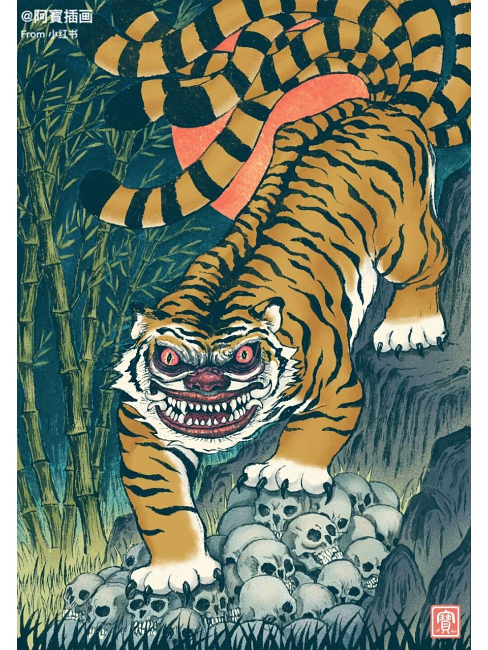 《山海经》-(九尾虎)陆吾 陆吾,即肩吾,是中国古代神话传说中的昆仑山