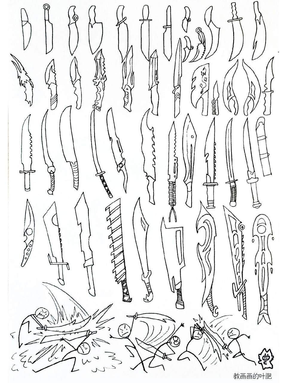 火柴人,兵器,刀,武器设计,创意儿童画  #        我画的素材大家能学