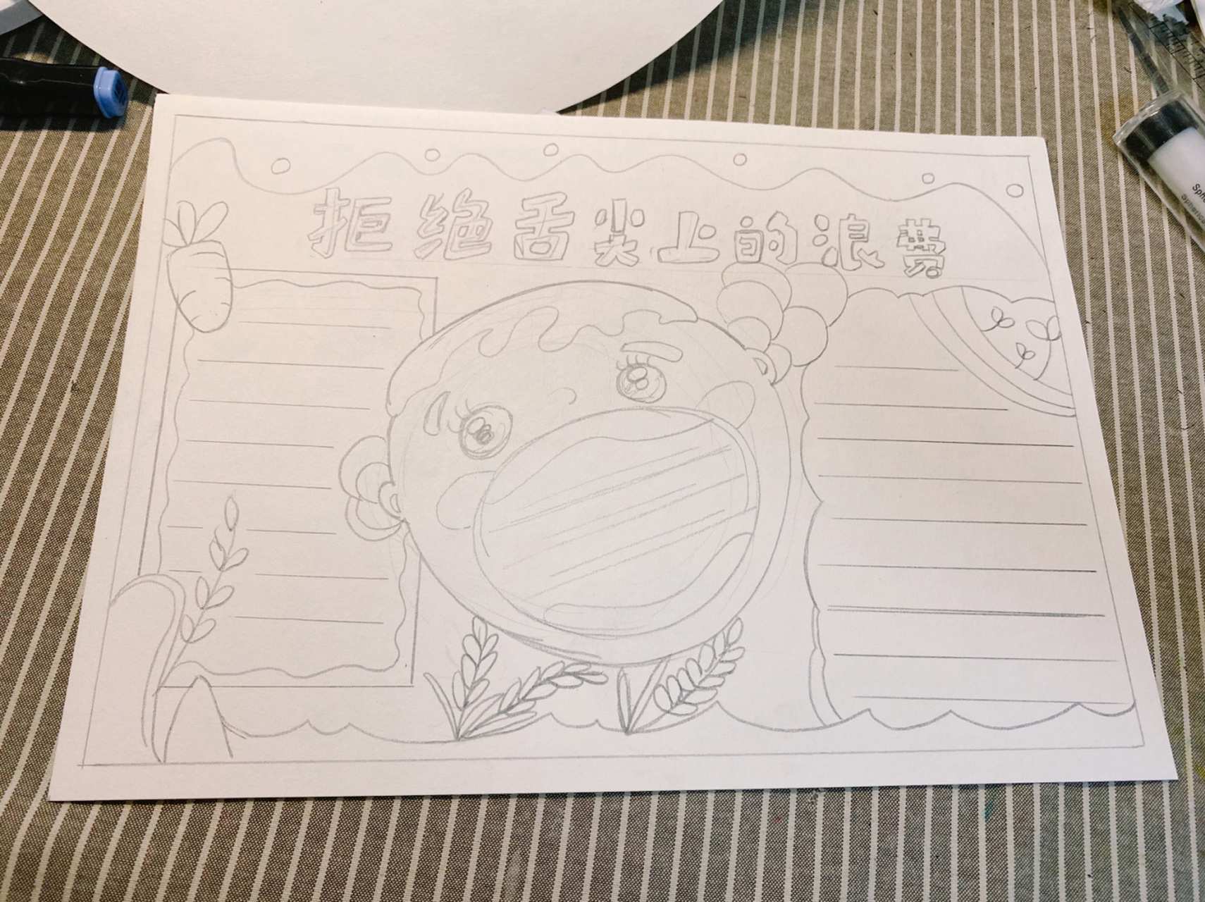 拒绝舌尖上的浪费/节约粮食/光盘行动手抄报 手抄报100幅打卡:12/100