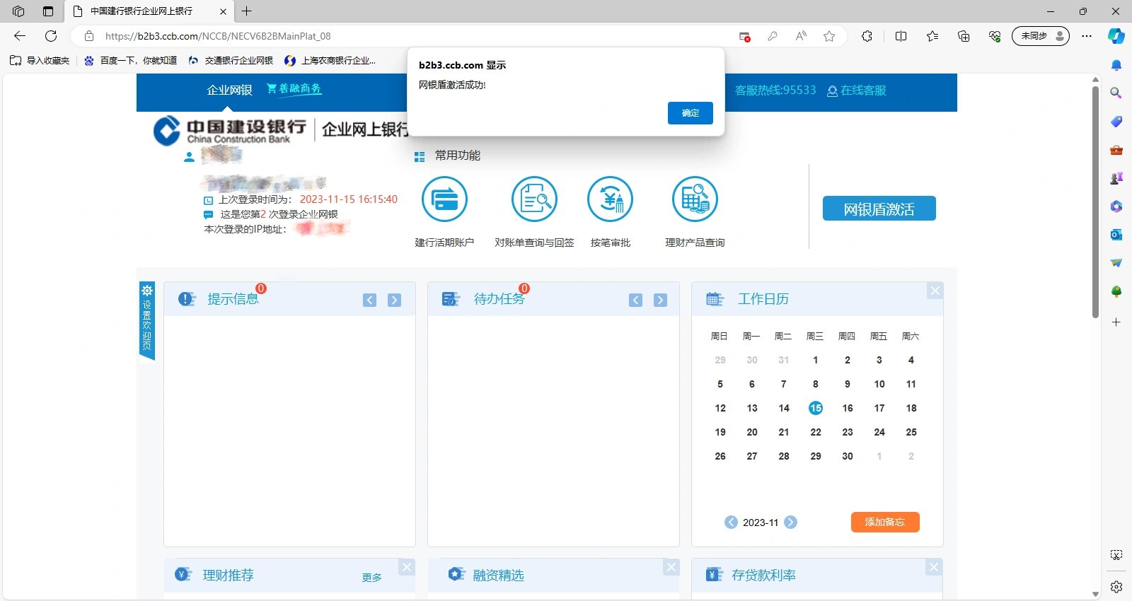 干货|建行官方企业网银操作流程,建议收藏6015