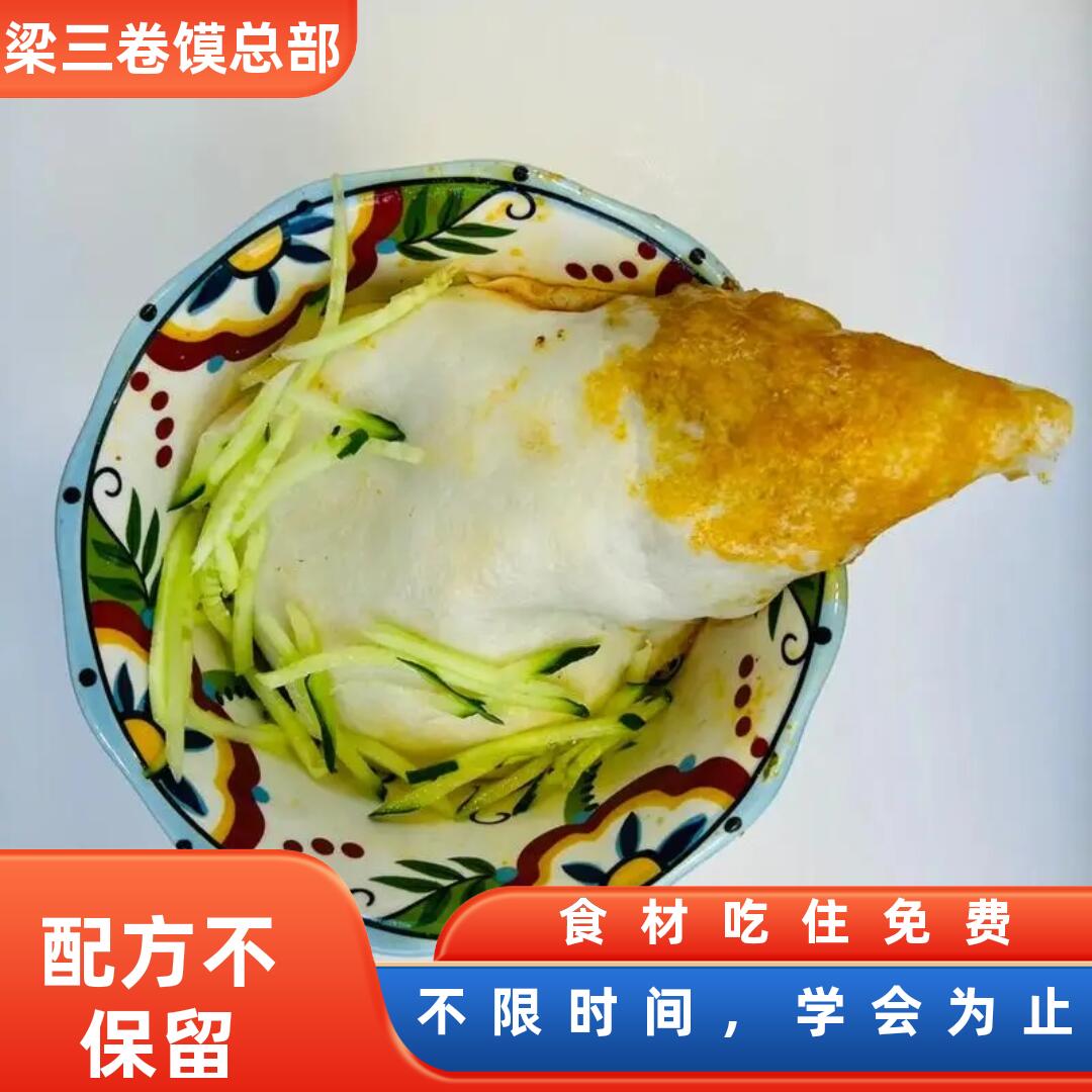 衡水商丘梁三卷馍发起者