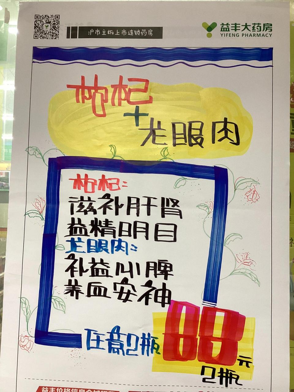 pop养肝茶,蛋白粉,枸杞