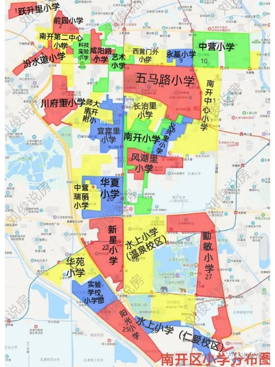 一图看懂:南开区各小学和小学片分布图 南开区学区分为北片,中片和南