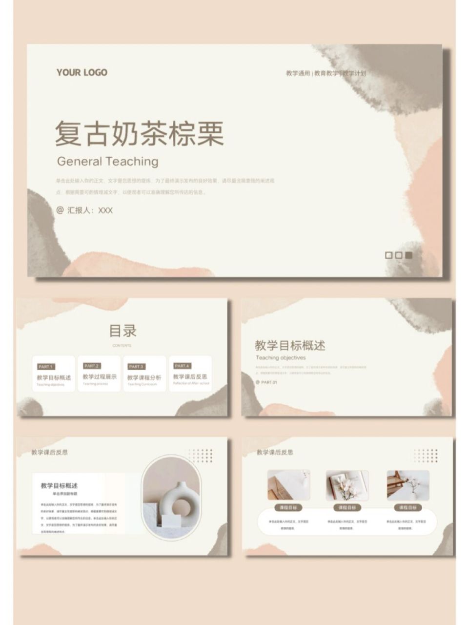 创业奶茶店的ppt(创业奶茶店的内容以及运作方式)