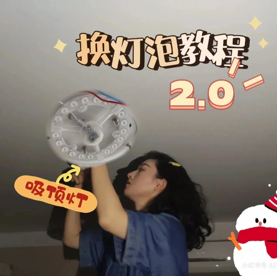 更换led吸顶灯灯条方法图片