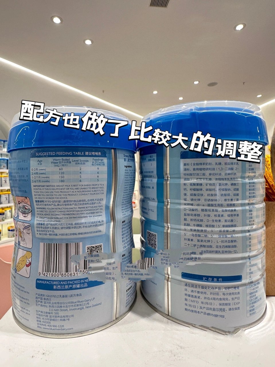 蓝河羊奶粉(新旧国标区分) 蓝河绵羊奶新国标中添加了高铁乳蛋白.