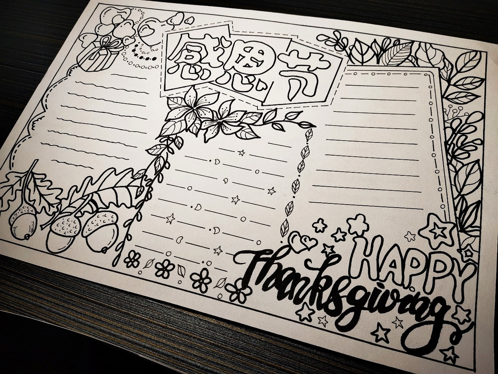 感恩节手抄报|心怀感恩 所遇皆温柔93 临摹 原创来自@小野手绘