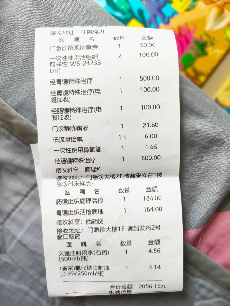 普通胃镜,门诊330元 普通肠镜,门诊400元 做无痛胃镜的话,需要做腋鲻