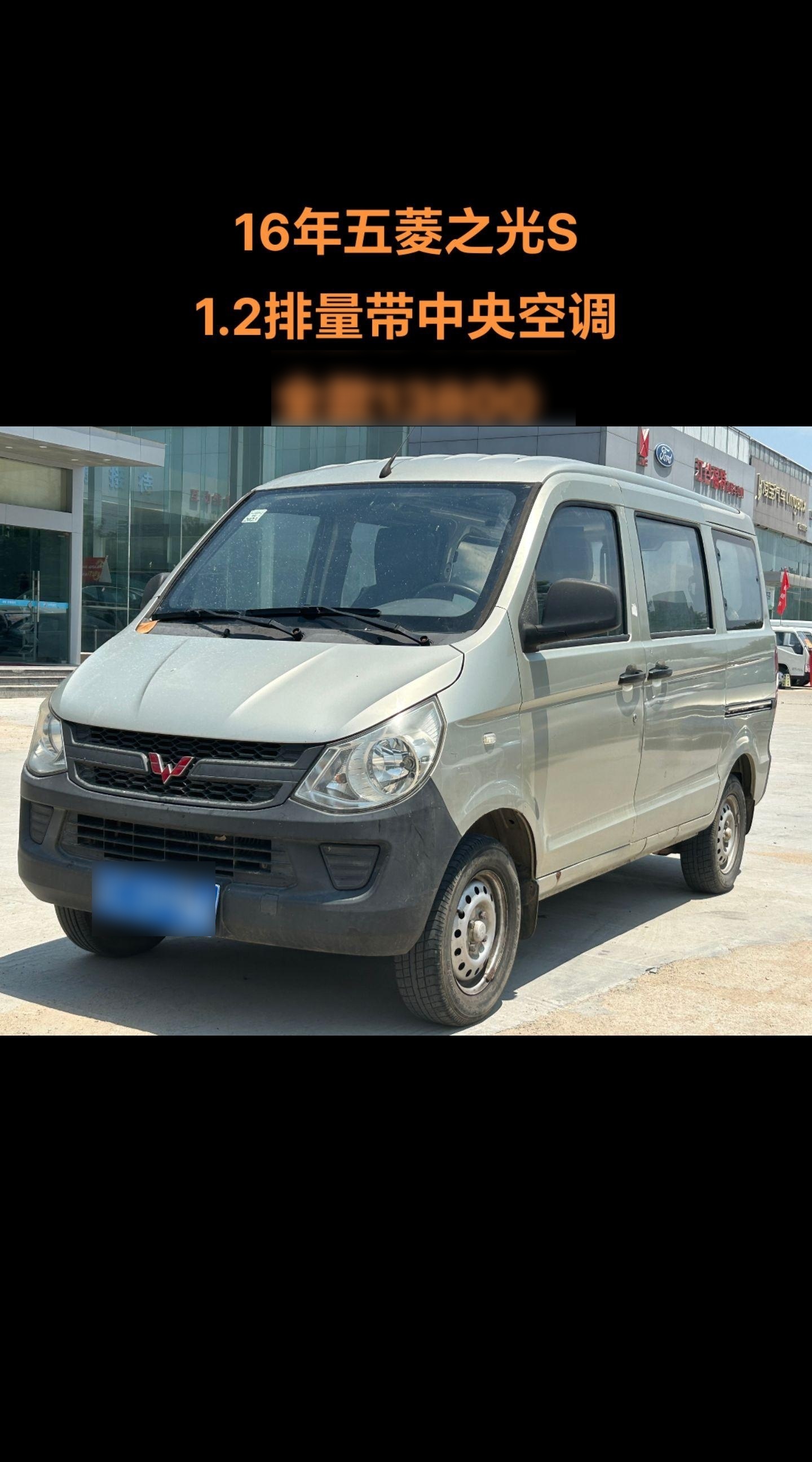 2016年 五菱之光s 1