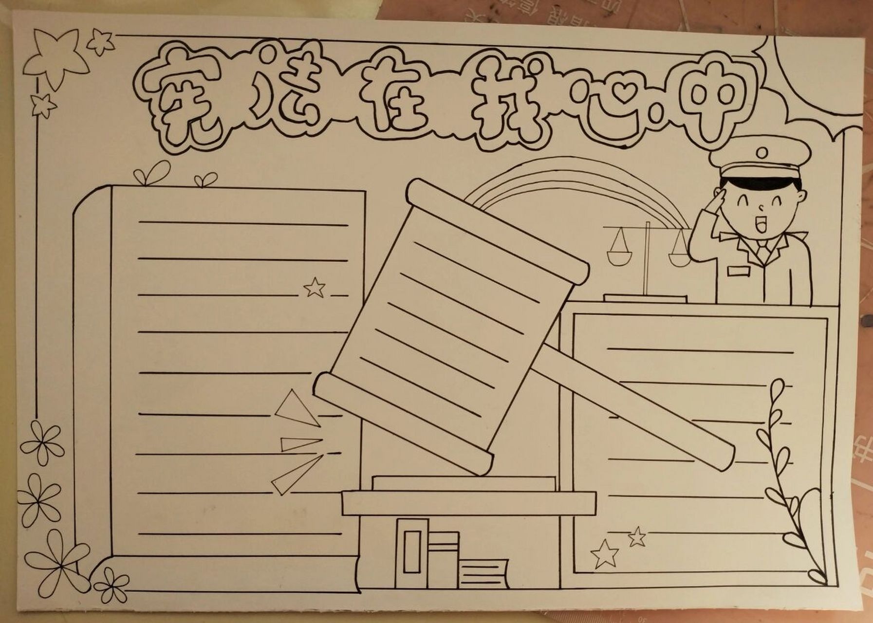 宪法手抄报 闺女又要交宪法手抄报了,这次我负责画,涂色全部交给闺女