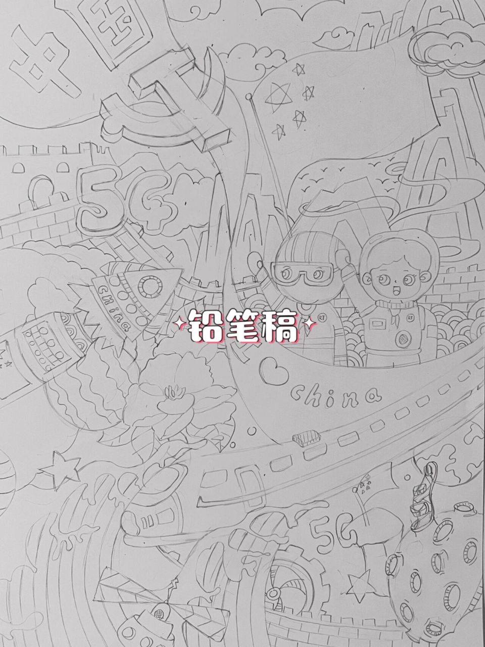 儿童画|积极健康向上手绘作品 我眼中的祖国是美丽的.