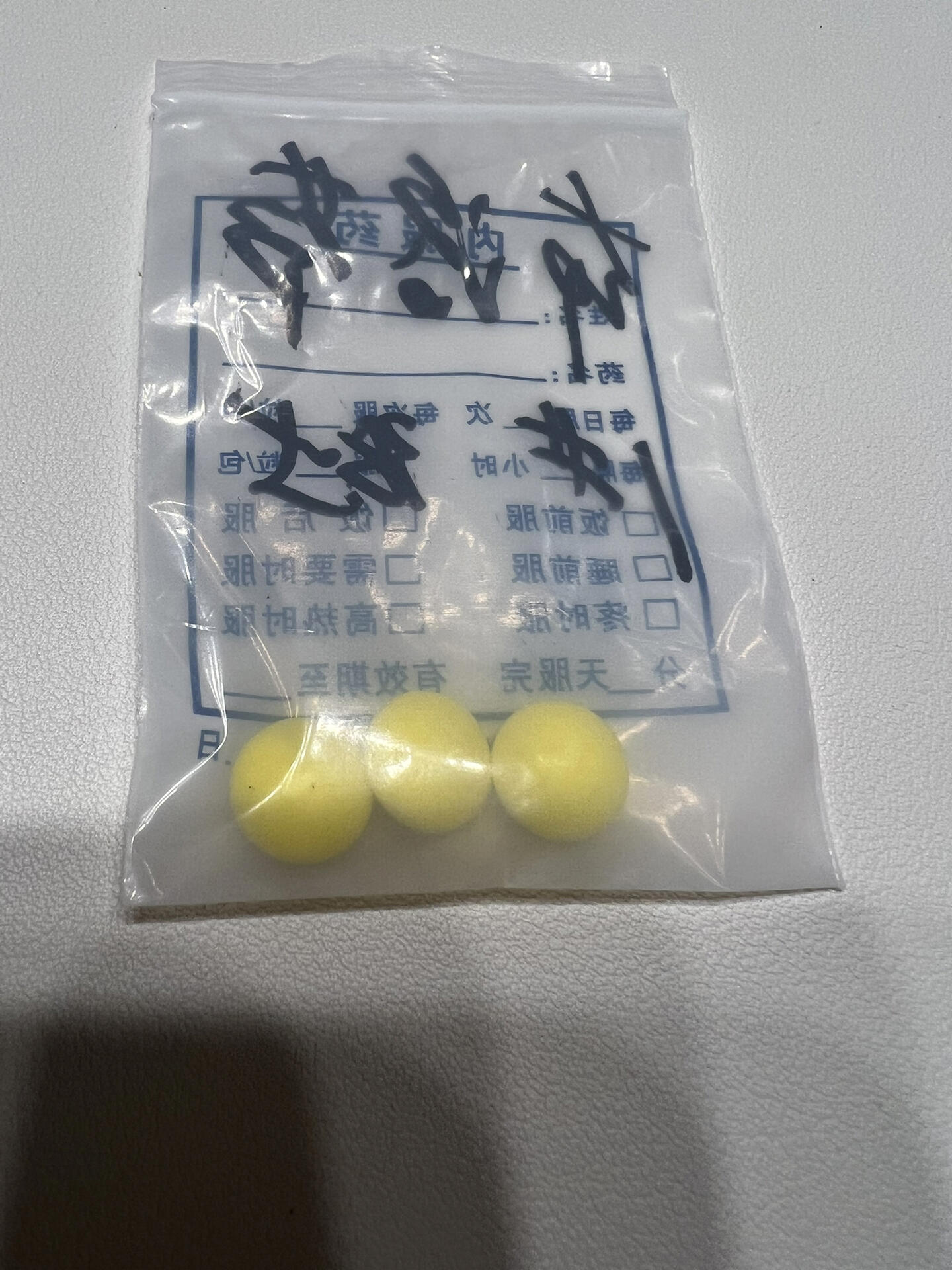 布洛芬白色药片图片