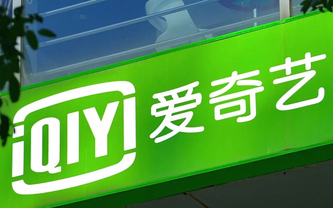 财经郎眼爱奇艺(财经郎眼 爱投资)