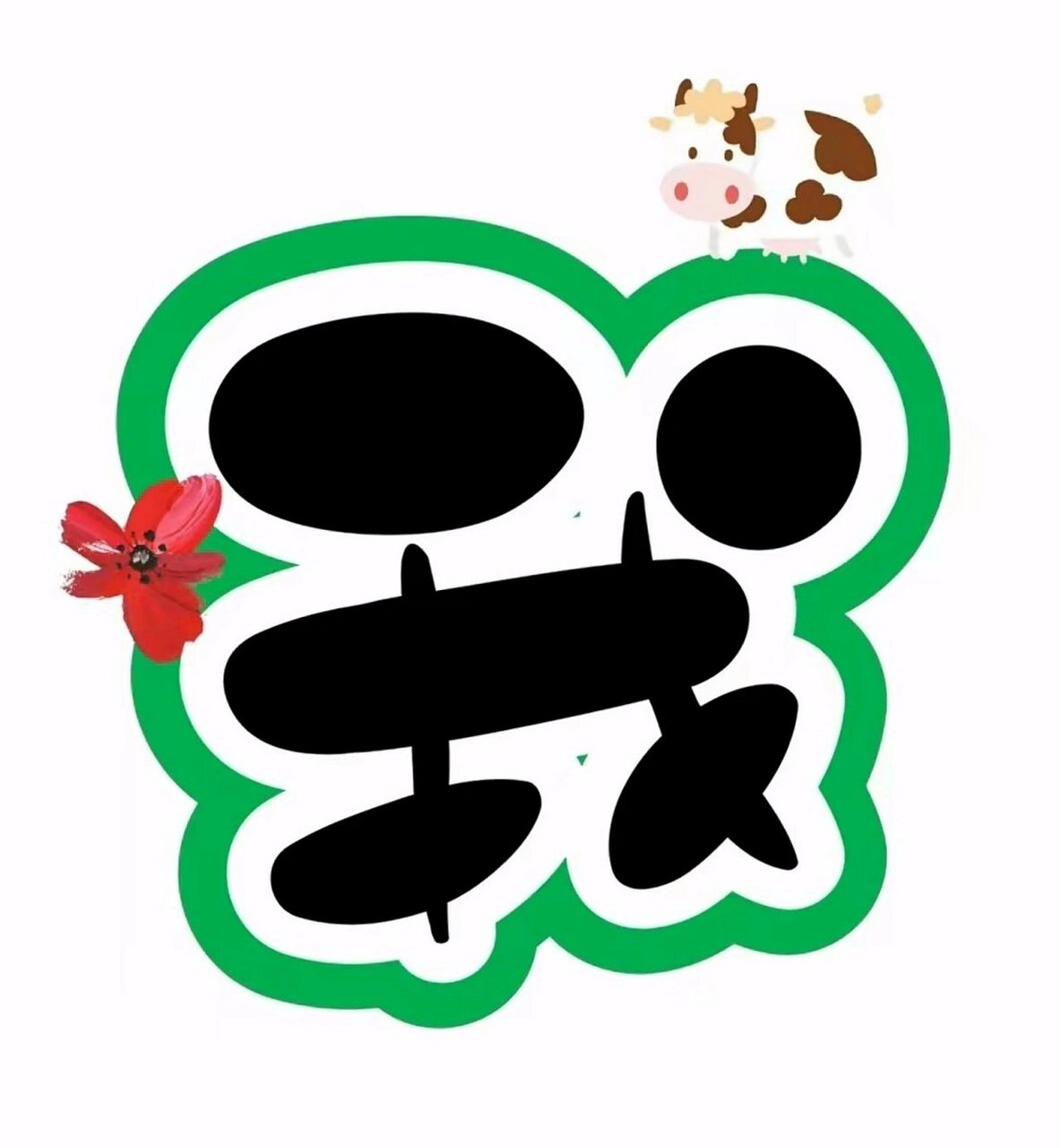 幼儿园环创艺术字体 我的家乡 环创艺术字体