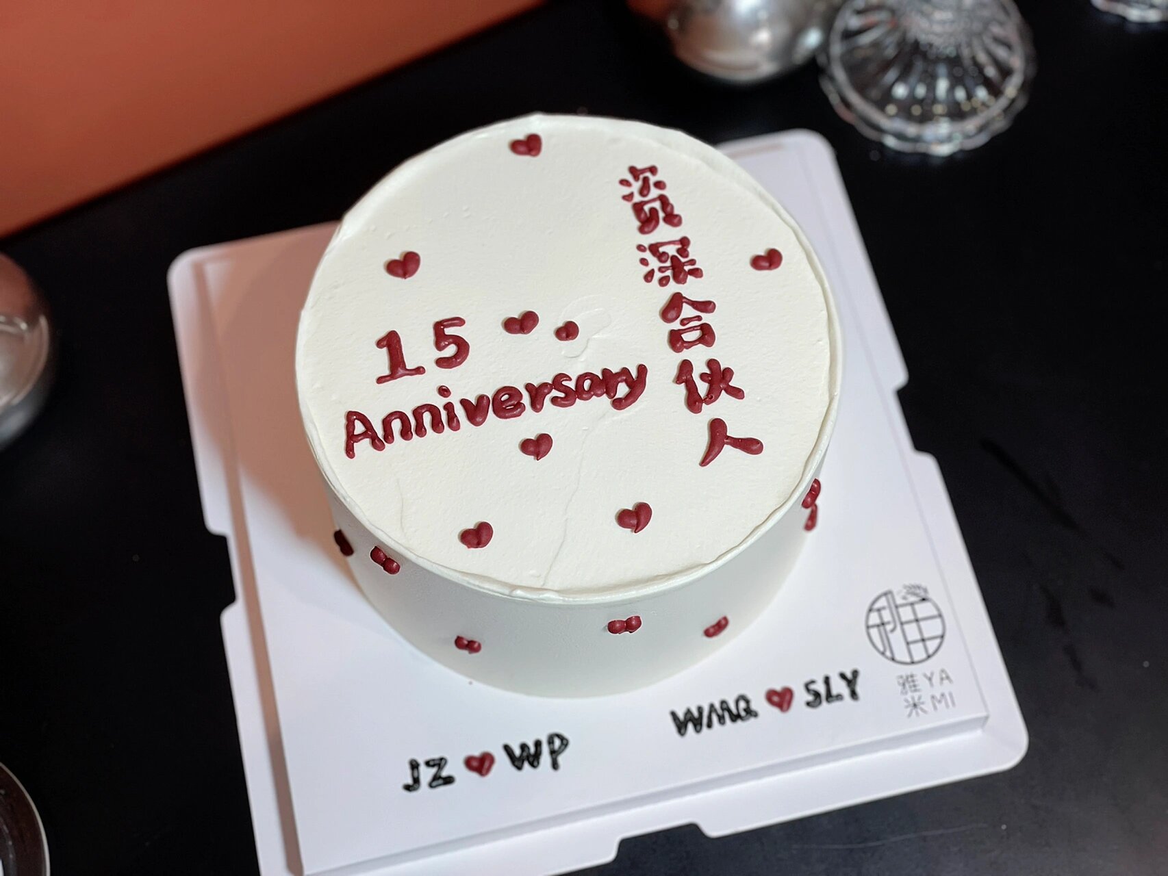 15周年结婚纪念日蛋糕