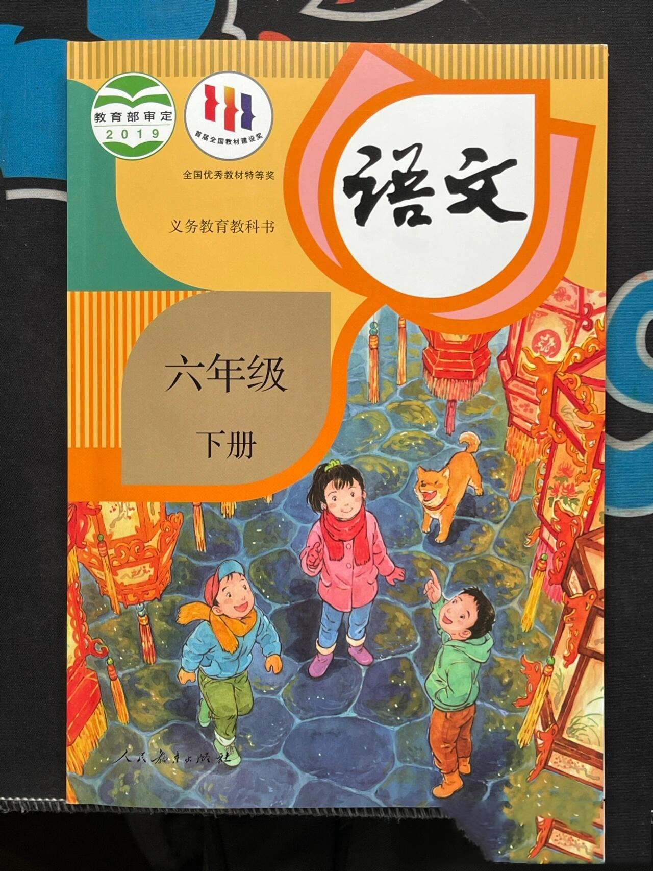 六年级语文下册8 《匆匆》